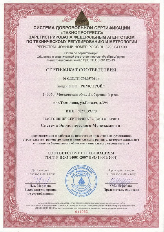 Сертификат На Керамзит Санкт-Петербург